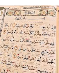 simple seerah